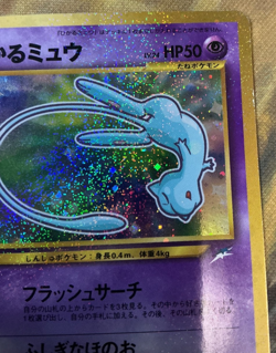 Shining Mew Corocoro Promotional Cards Holo Japanese Promo #2642 - Image 4