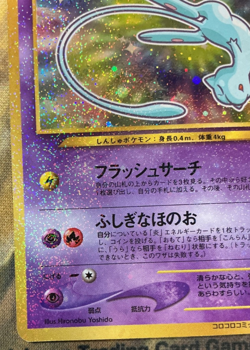 Shining Mew Corocoro Promotional Cards Holo Japanese Promo #2642 - Image 5