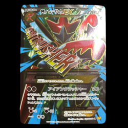 Pokemon Card Japanese Shiny M Scizor EX SR 087/080 condition M So - Image 1