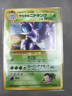 Pokemon Japanese Giovannis Nidoking Holo - Challenge Darkness (Gym) No. 034 LP - Image 1