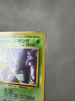 Pokemon Japanese Giovannis Nidoking Holo - Challenge Darkness (Gym) No. 034 LP - Image 3