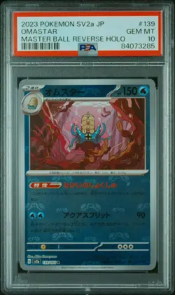 2023 Omastar Japanese Pokemon 151 Masterball Reverse Holo #139 - PSA 10 - Image 1