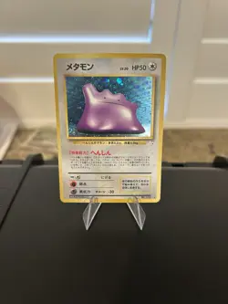 1997 Pokemon, Japanese, Mystery of the Fossils, #132 Ditto, Holo Rare SWIRL - Image 1