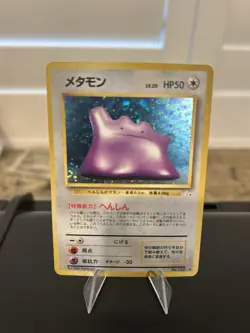 1997 Pokemon, Japanese, Mystery of the Fossils, #132 Ditto, Holo Rare SWIRL - Image 4