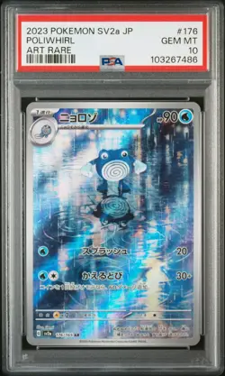 Pokemon Poliwhirl 176/165 - AR SV2a 151 Japanese - PSA 10 GEM MINT - Image 3