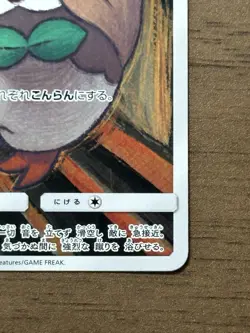 Rowlet 290/SM-P MUNCH The Scream 2018 Pokemon Cards Promo Japanese 828 - Image 5