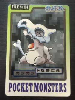 Cubone Carddass FILE No.104 Bandai Pokemon Card Japanese - Image 1