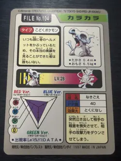 Cubone Carddass FILE No.104 Bandai Pokemon Card Japanese - Image 3