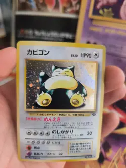 Pokemon Karte Card Relaxo Snorlax Jungle Dschungel 1997 Holo Wotc japanese Good- - Image 5
