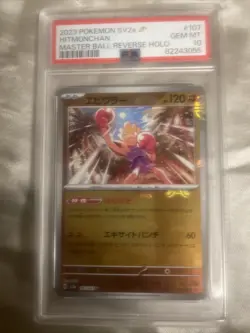 PSA 10 Pokemon Card sv2a Reverse Master Ball Hitmonchan 107/165 Japanese 151 Gem - Image 1