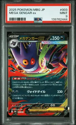MEGA GENGAR ex Japanese Pokemon Mega Gengar Starter Set #003 MBG PSA 9 MINT - Image 1