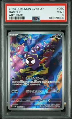 GASTLY Art Rare Pokemon Japanese Wild Force SV5K #080 AR PSA 9 MINT - Image 1