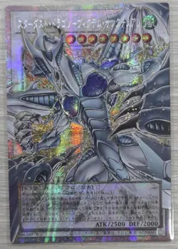 Yu-Gi-Oh! OCG Japanese Stardust Dragon - Victim Sanctuary LOCH-JP007-PSER-OF NM - Image 1