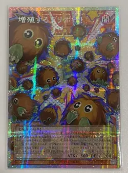 Yu-Gi-Oh! Japanese OCG 2026 LIMIT OVER Multiply Kuriboh! LOCH-JP002 PSER-OF NM - Image 1