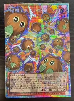 Yu-Gi-Oh! Japanese OCG 2026 LIMIT OVER Multiply Kuriboh! LOCH-JP002 PSER-OF NM - Image 1