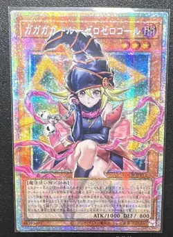 Gagaga Girl - Cell Phone Subtraction LOCH-JP012 Prismatic Secret Yugioh Japanese - Image 1