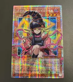 Gagaga Girl - Cell Phone Subtraction LOCH-JP012 Prismatic Secret Yugioh Japanese - Image 1