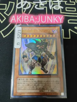 Exodius the Ultimate Forbidden Lord WJMP-JP008 Yu-Gi-Oh Ultra Rare Yugioh JAPAN - Image 4