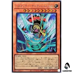 Winged Kuriboh Sabatiel LV10 LOCH-JP006 [SCR] Secret Rare The Heroes Yugioh JP - Image 1