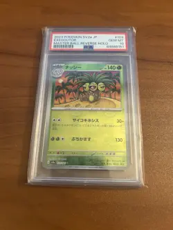 PSA 10 Exeggutor 103/165 Master Ball Reverse Holo 151 Pokemon Card Japanese #A03 - Image 1