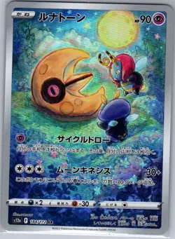 Lunatone 184/172 Japanese S12a: VSTAR Universe - Pokemon Card - NM - Image 1