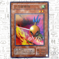 Sasuke Samurai Super Rare PH-15 Japanese Vintage YuGiOh Card - EX - Image 1