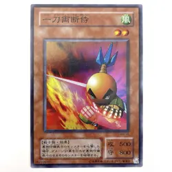 Sasuke Samurai Super Rare PH-15 Japanese Vintage YuGiOh Card - EX - Image 2