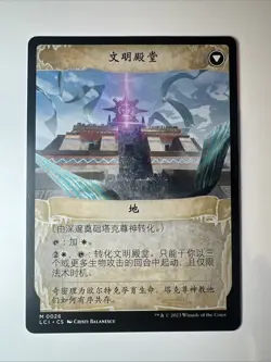 ojer taq deepest foundation - Simplified Chinese - MTG LCI - NM - Image 2