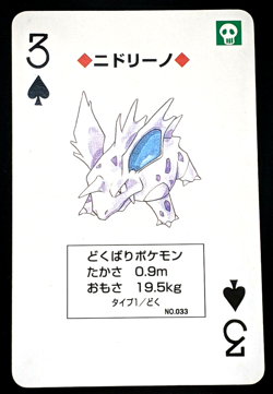 Nidorino Pokemon Charizard Playing Card Poker Card Nintendo 1996 Japanese Japan - Image 1