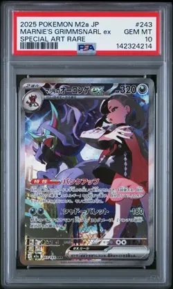 2025 POKEMON JPN M2A-MEGA DREAM EX #243 MARNIE'S GRIMMSNARL EX PSA 10 - Image 1