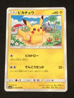 Pokemon Card Pikachu 015/050 C Japanese - Image 1