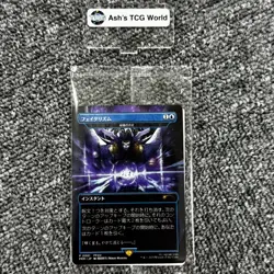 Final Fantasy Force of Nagation Arcane Denial 3 Sets MTG Japanese Limited Promo - Image 4