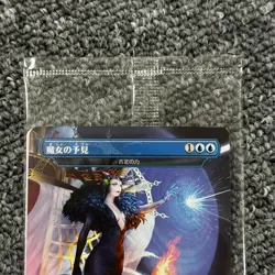 Final Fantasy Force of Nagation Arcane Denial 3 Sets MTG Japanese Limited Promo - Image 5