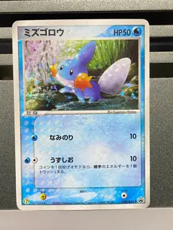 Mudkip Holo 7-Eleven Promo 020/ADV-P 019/ADV-P Pokemon Card Japanese - Image 3