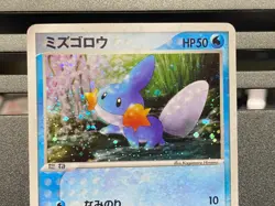 Mudkip Holo 7-Eleven Promo 020/ADV-P 019/ADV-P Pokemon Card Japanese - Image 4