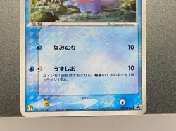 Mudkip Holo 7-Eleven Promo 020/ADV-P 019/ADV-P Pokemon Card Japanese - Image 5