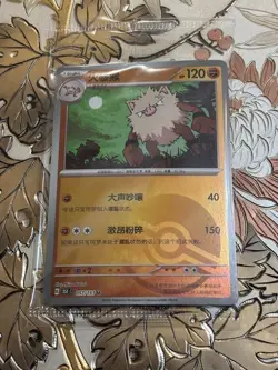 Chinese Pokemon Singles Reverse Holo Primeape Collect 151 057/151 Box Topper - Image 1