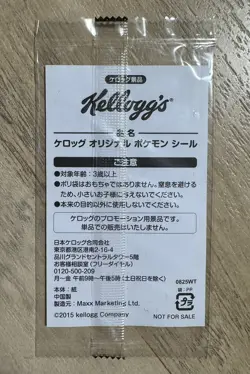 Pokemon Kellogg’s Promo Original Sticker 2015 Japanese Factory Sealed Rare - Image 2