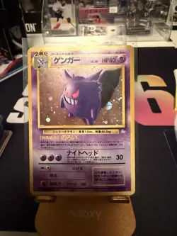 Pokemon TCG Gengar Mystery of the Fossils Holo (Japanese) Vintage Rare HP - Image 1