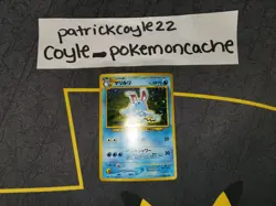 Azumarill Holo Rare Japanese Card Gold, Silver, to a New World/Neo Genesis NM - Image 1