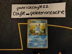 Azumarill Holo Rare Japanese Card Gold, Silver, to a New World/Neo Genesis NM - Image 2