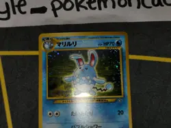 Azumarill Holo Rare Japanese Card Gold, Silver, to a New World/Neo Genesis NM - Image 3