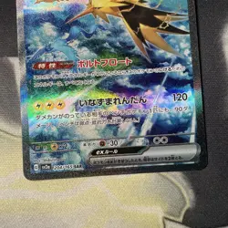 Zapdos EX 151 scarlet & Violet Japanese Card 204/165 Pokemon TCG SV2a - MINT - Image 3