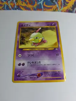 POKEMON - NATU NO. 177 - NEO GENESIS - JAPANESE NM - Image 2