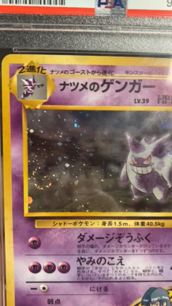 SWIRL 1999 Pokemon Japanese Gym 2 Sabrina's Gengar Holo #94 PSA 10 Banned Art - Image 2