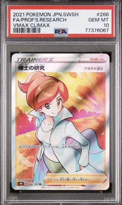 Pokemon Professor's Research Vmax Climax 266/184 Super Rare Holo JP PSA 10 - Image 1