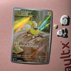 2025 Near Mint Pokemon Yamper 086/080 Inferno X Japanese M2 AR - Image 1