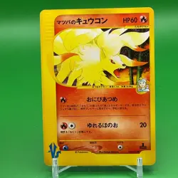 Morty`ｓ Ninetales Pokemon e Card Game TCG F/S Japanese Japan Nintendo Very Rare - Image 1