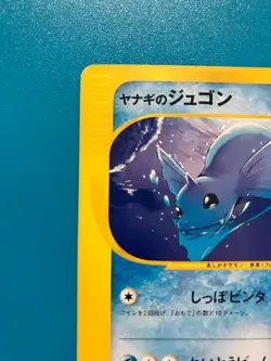 With tracking Pryce's Dewgong 039/141 1st Edition VS - Japanese Pokemon Card - Image 2