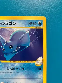 With tracking Pryce's Dewgong 039/141 1st Edition VS - Japanese Pokemon Card - Image 3